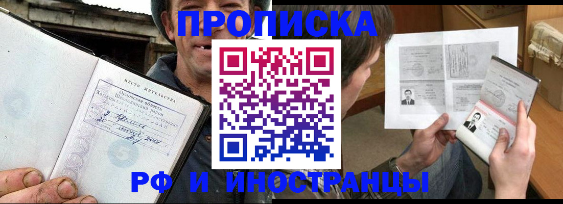 прописка паспорт в Сарапуле