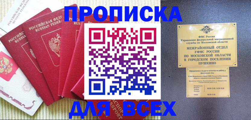 регистрация для школы в Сарапуле