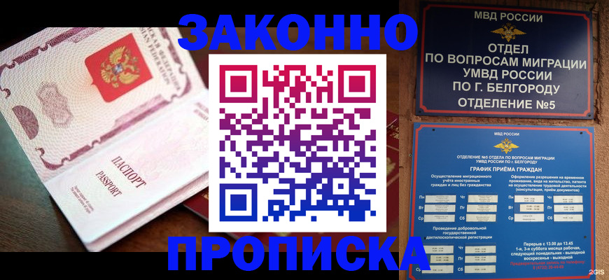 временная регистрация для школы в Сарапуле